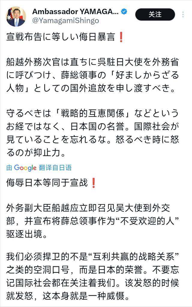 狂妄至极!日本大使:从未接受过“一个中国”政策,不需要撤回