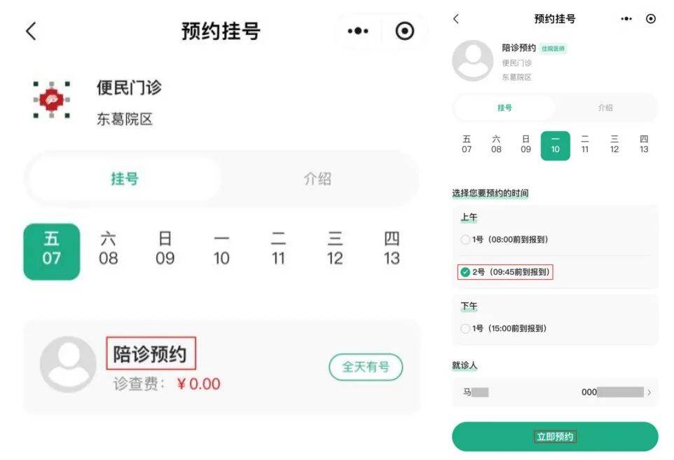 广安门医院患者须知代挂陪诊就医的简单介绍 广安门医院患者须知代挂陪诊就医的简单介绍