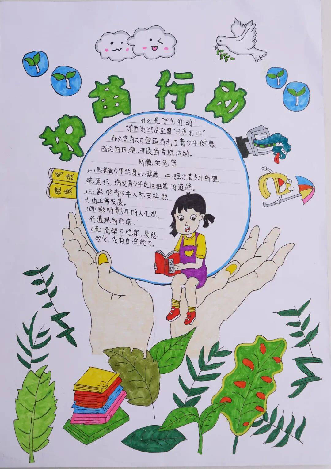 2025年遵义市"护苗·绿书签"优秀手绘书签,手抄报展