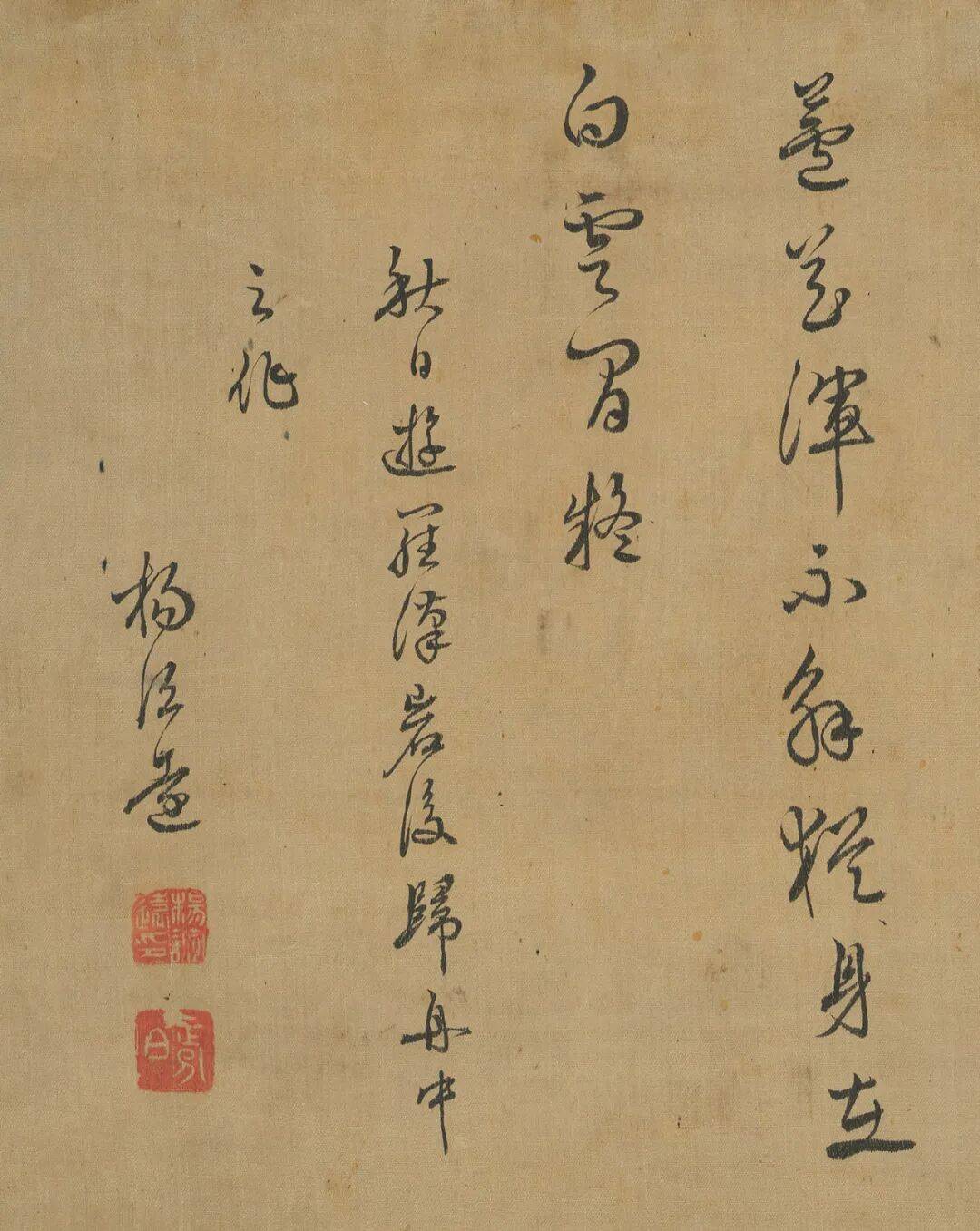杨谊远行草书《由昆池泛舟登罗汉崖》