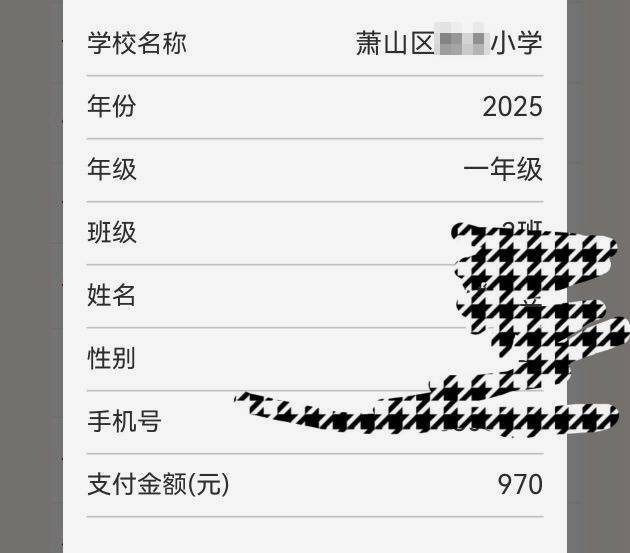 校服这价格算贵吗？杭州一家长称校服970元，引热议