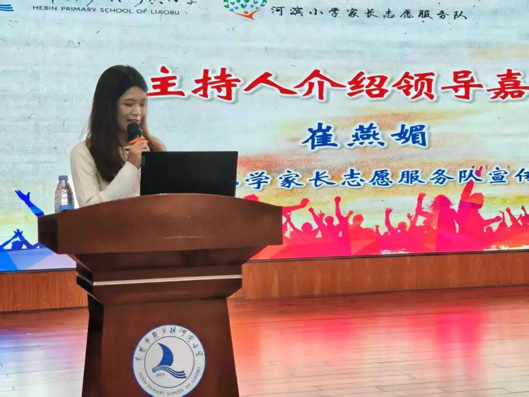 —河滨小学家长志愿服务队开展新晋志愿者培训
