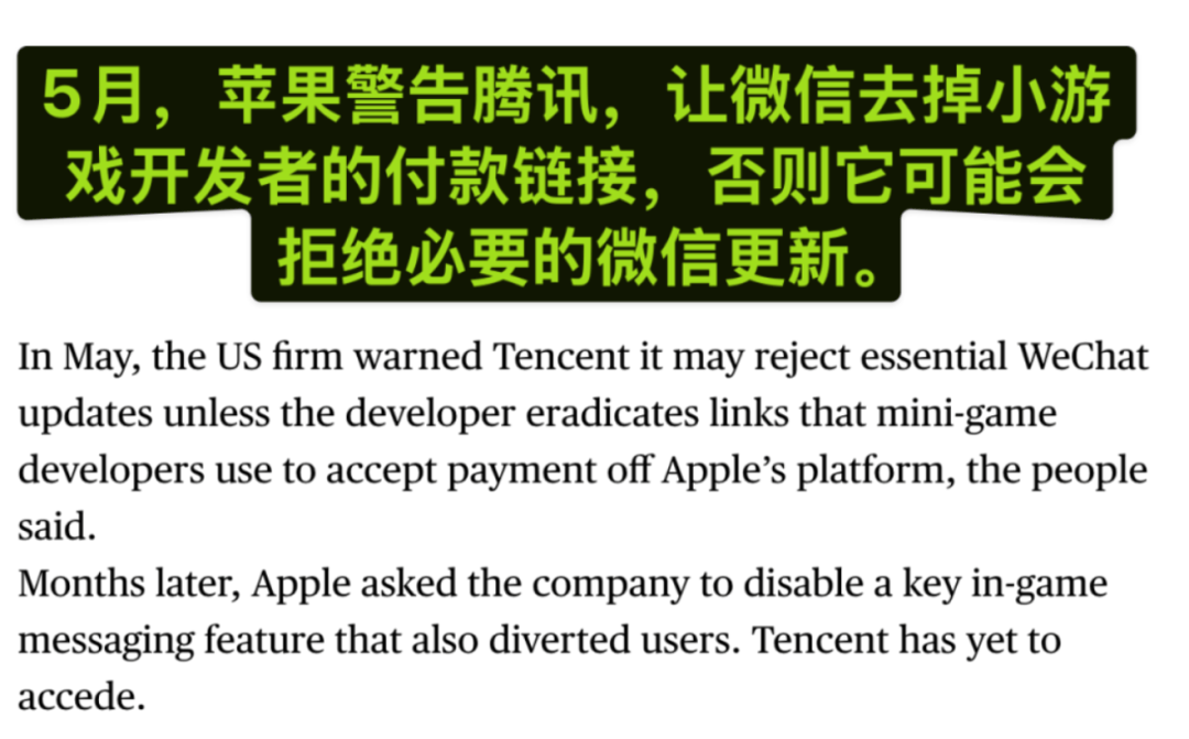 微信小程序要交“苹果税”了,但腾讯可能挺开心的。