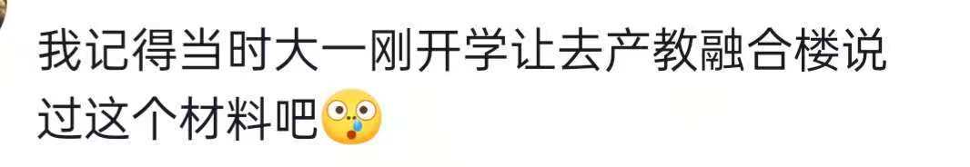 是翡翠？发财了？山西一高校石阶发出荧光绿，网友怀疑是黑科技，回应：在了解情况
