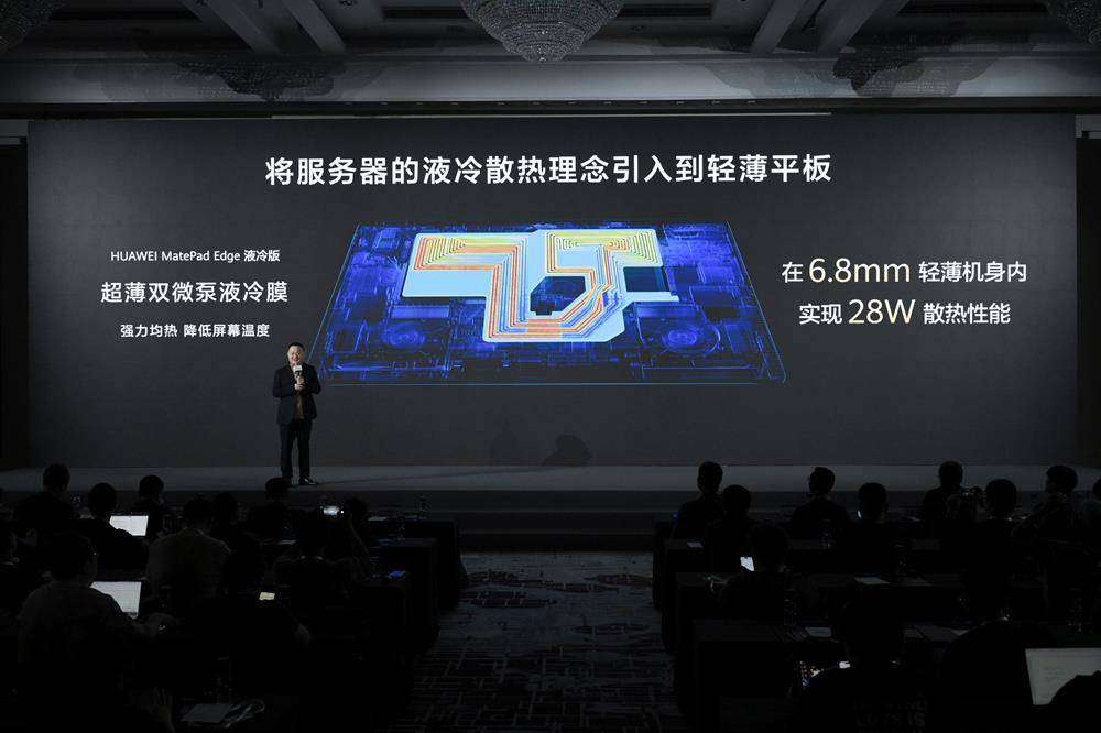 首款鸿蒙二合一平板电脑来了！用上华为史上最大平板屏