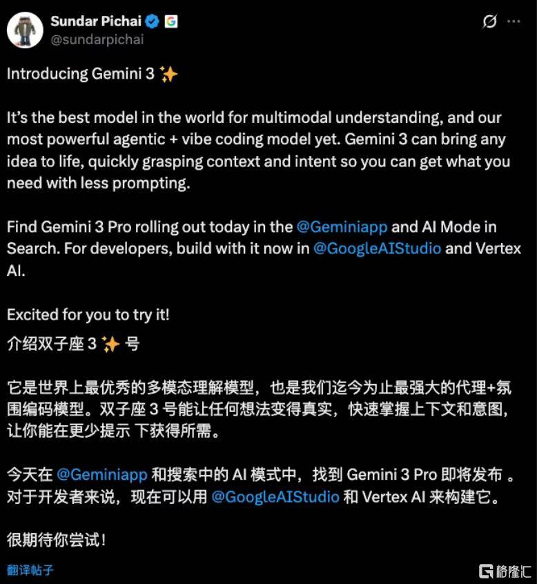 谷歌杀疯了！Gemini 3一夜封神，马斯克奥特曼纷纷点赞