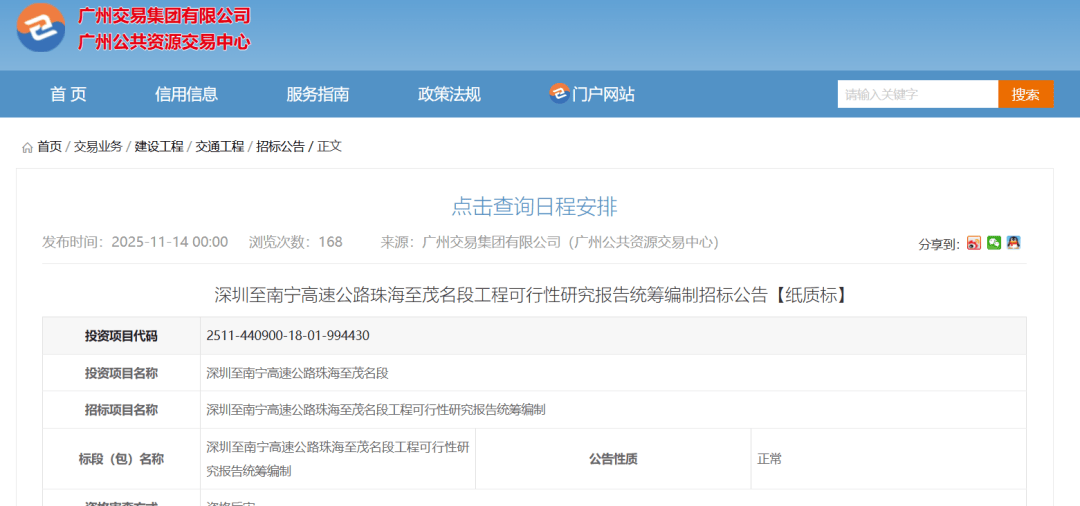 ios小火箭如何使用