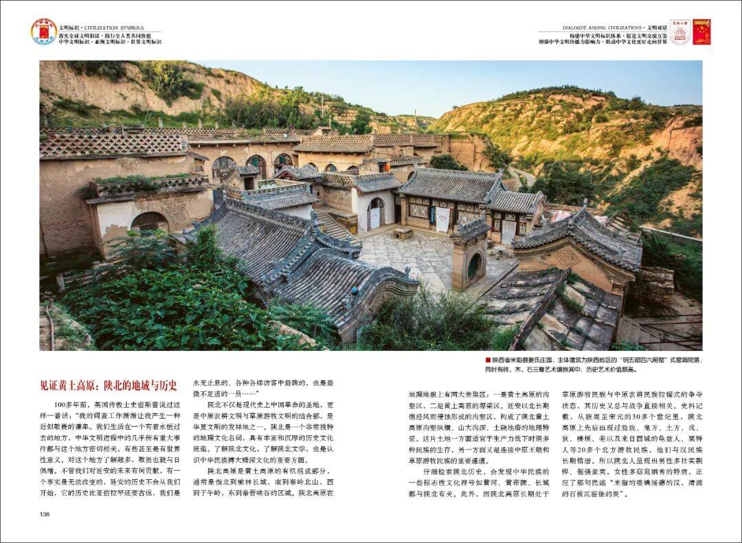 陕北汉子的手_陕北地理文化_陕北历史文化