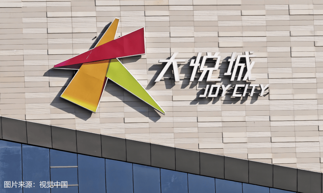 大悦城地产获批私有化，12年港股之旅落幕_搜狐网