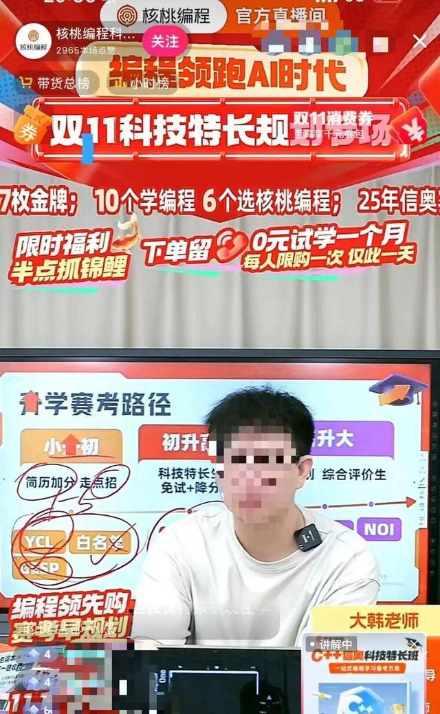 学编程能保送清北?起底核桃、有道等少儿编程机构培训乱象(图2)