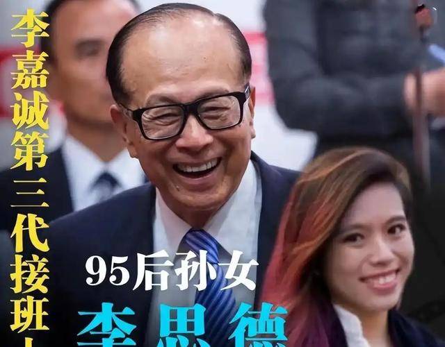 2909亿身家有何用？97岁的李嘉诚无力回天，两个60岁儿子已成心病