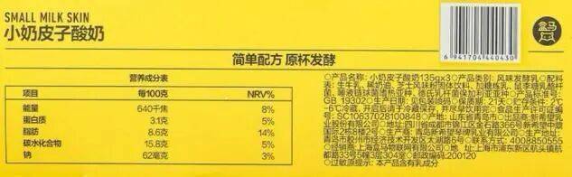 山姆、盒马这款酸奶为同一厂家代工?生产商:不同品牌生产标准不一,多方回应