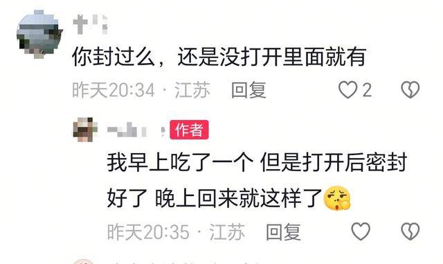 网友称在山姆会员店买的蓝莓杏干酸法包 隔天出现大量虫子(图4)