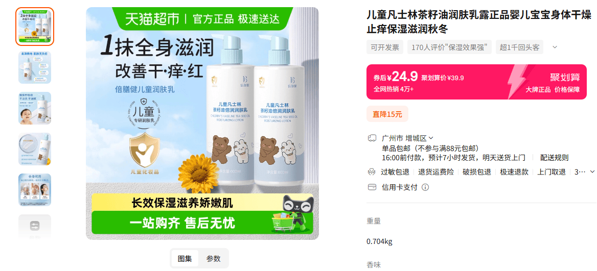 兔头妈妈等被检出菌落超标:选购儿童护肤品不能只认"小金盾"(图1)