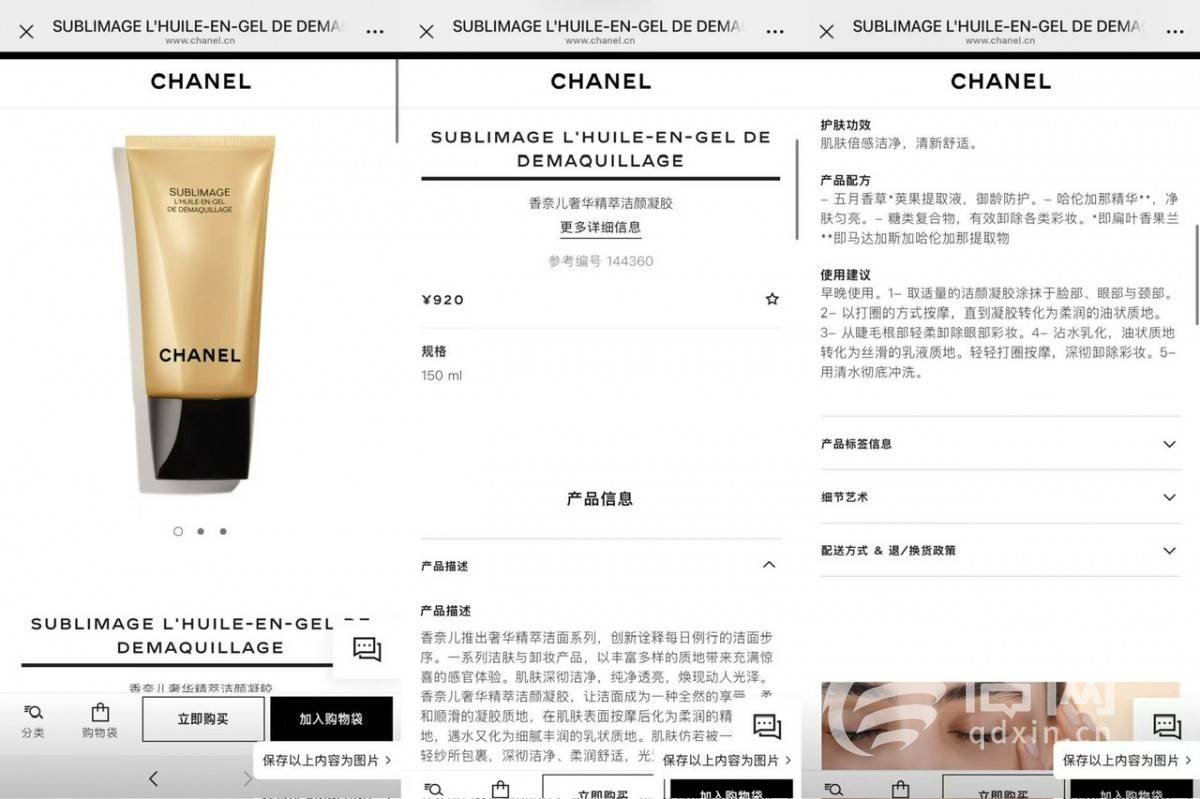 香奈儿柜姐误操作让顾客患上接触性皮炎:该不该清洗没搞明白(图3)