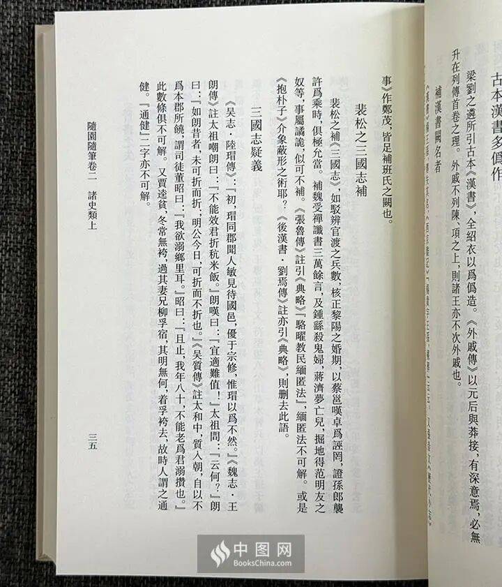 荐书丨《袁枚全集新编》精装全10册3折团购中_搜狐网