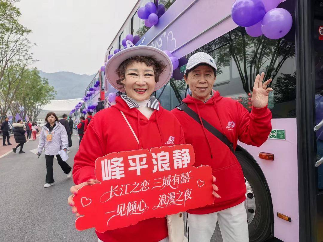 图集｜超甜蜜！2025“长江之恋 三城有囍”浪漫之旅情侣嘉宾在四川宜宾解锁“爱情地图”