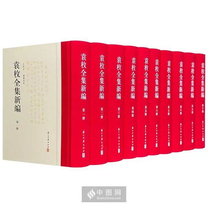 袁枚全集新編 全20冊 浙江古籍出版社 荐书丨《袁枚全集新编》精装全10册3折团购中_搜狐网