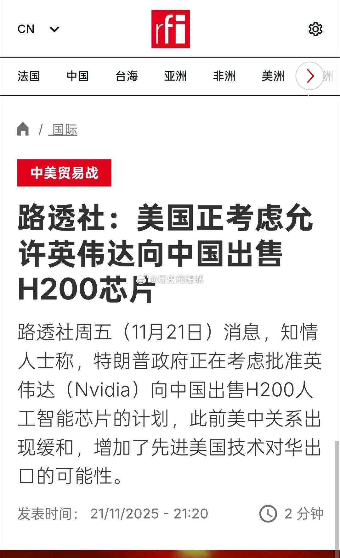 美国拟允许英伟达对华出售H200芯片