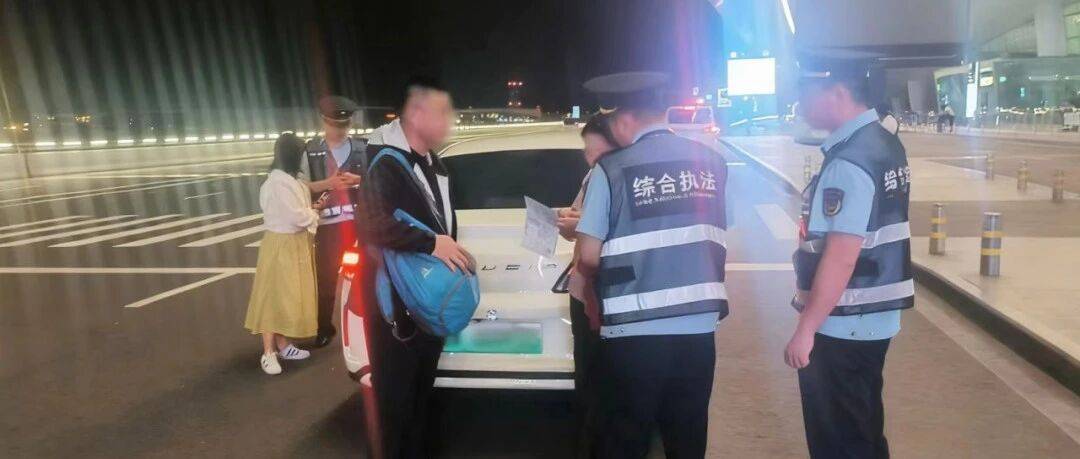 罚款1.2万!天府机场非法揽客4人拼车..._道路_运输_客运