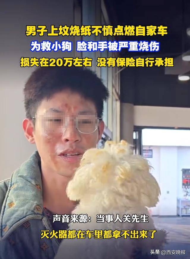 寒衣节野外烧纸,他直接烧掉一辆真车!事后还与铁架淡定合影 寒衣节野外烧纸,他直接烧掉一辆真车!事后还与铁架淡定合影