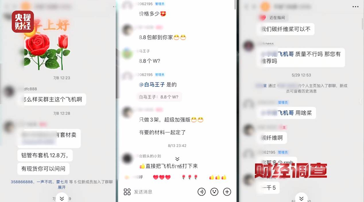 面条厂里“搓飞机”,三无产品亟待监管,总台《财经调查》曝光→ 面条厂里“搓飞机”,三无产品亟待监管,总台《财经调查》曝光→