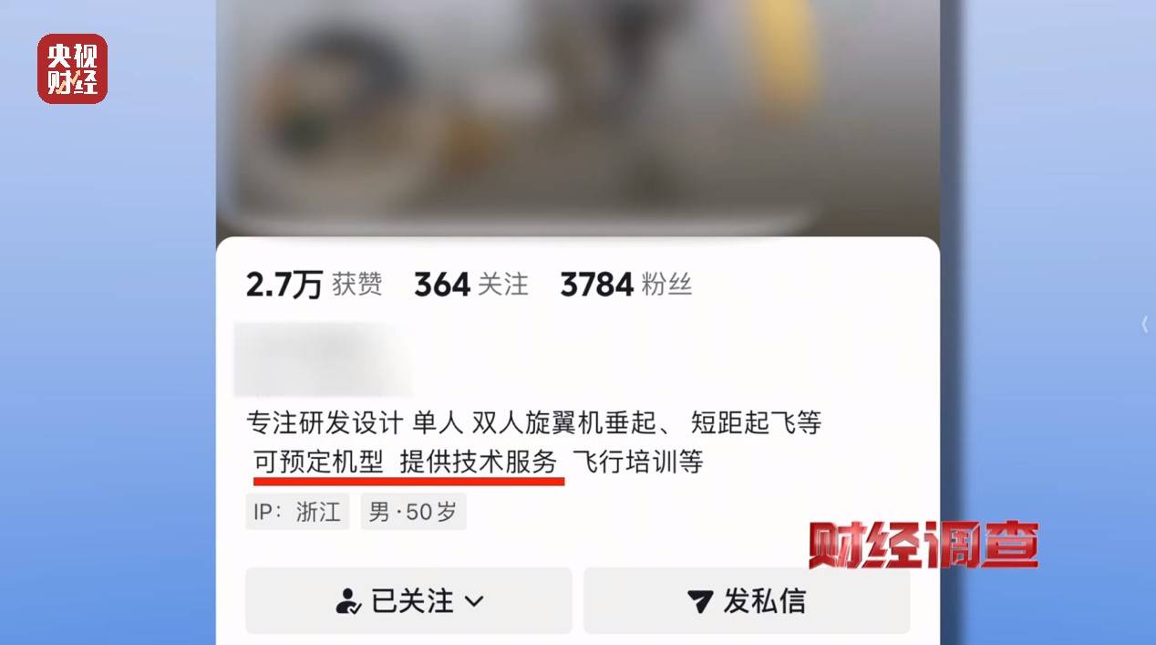 面条厂里“搓飞机”,三无产品亟待监管,总台《财经调查》曝光→ 面条厂里“搓飞机”,三无产品亟待监管,总台《财经调查》曝光→