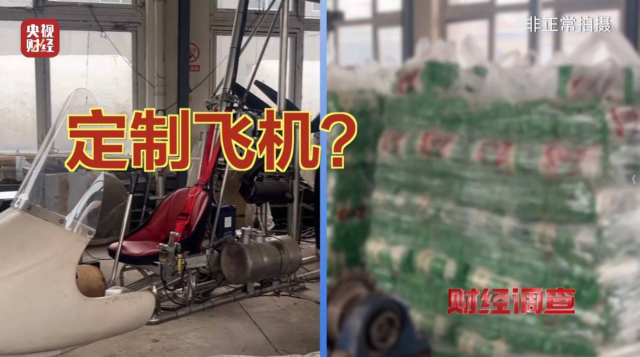 面条厂里“搓飞机”,三无产品亟待监管,总台《财经调查》曝光→ 面条厂里“搓飞机”,三无产品亟待监管,总台《财经调查》曝光→