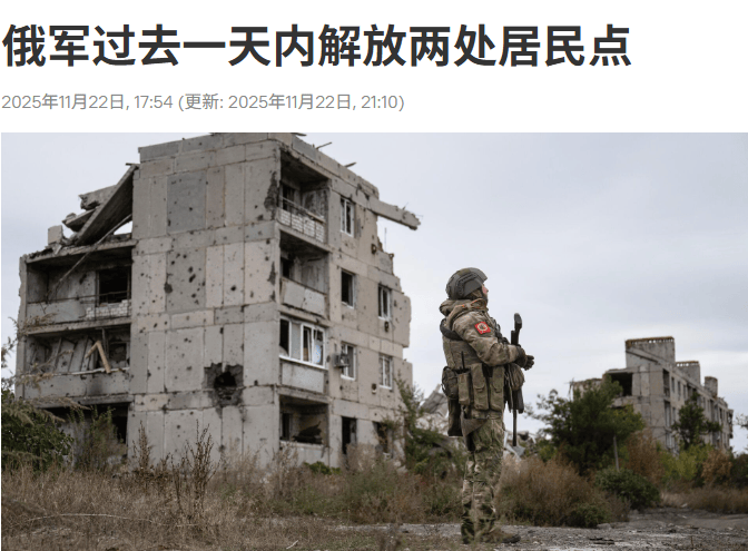 俄专家：胜局已定，西方休想剥夺俄军胜利果实