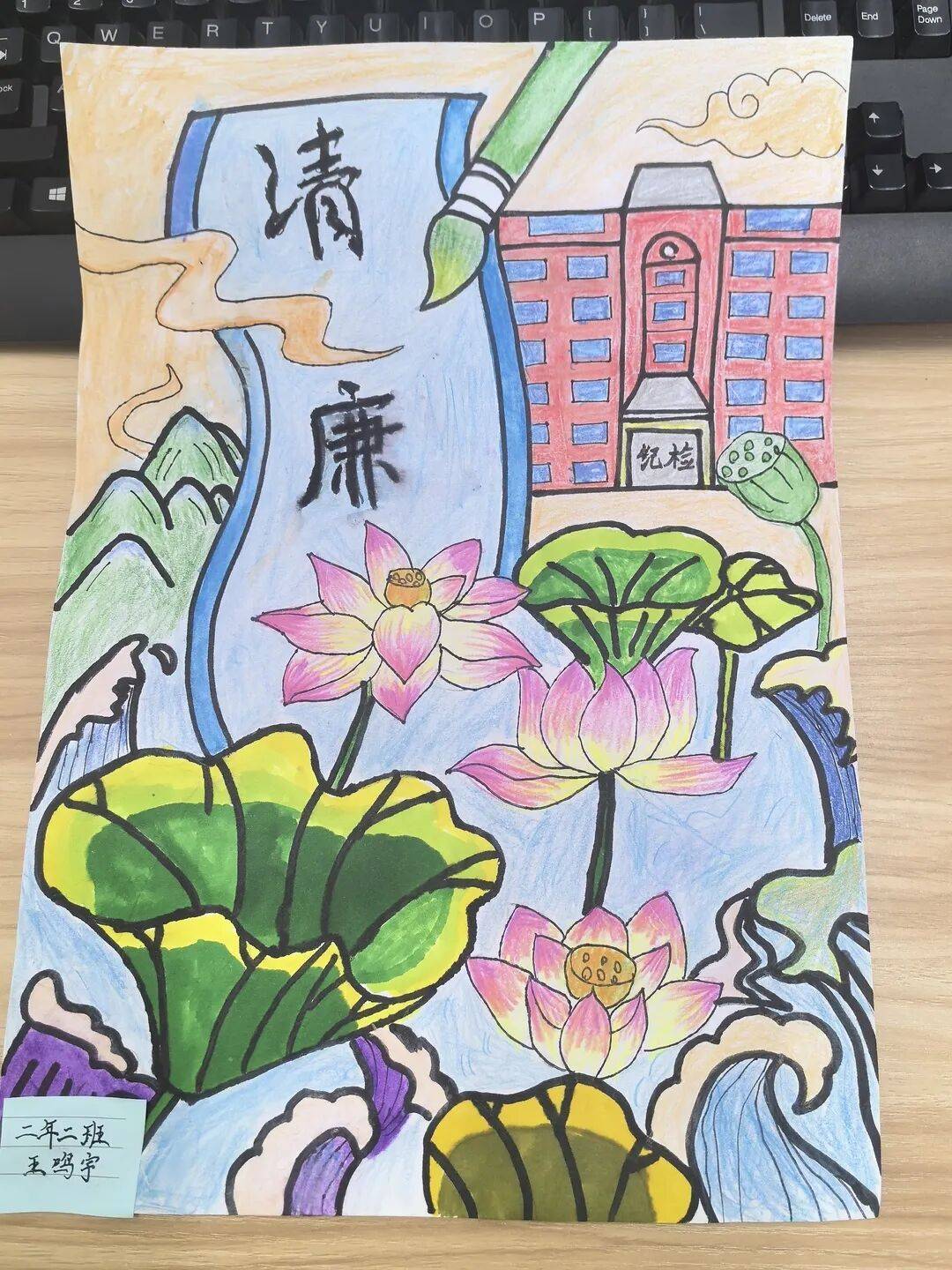 清风沐校园 廉洁伴我行