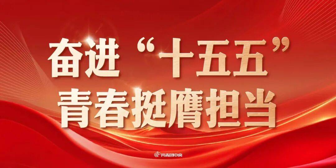 全国红领巾巡讲团开展学习贯彻党的二十届四中全会精神示范宣讲