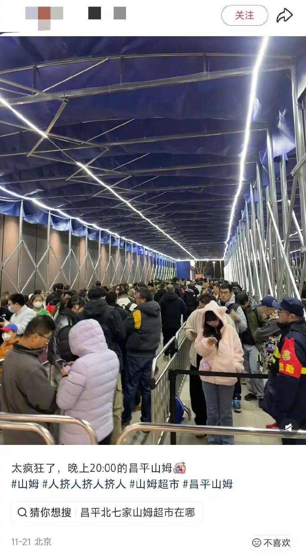 北京最大山姆开业，代购扎堆进场？199元摆件代购价飙到260元