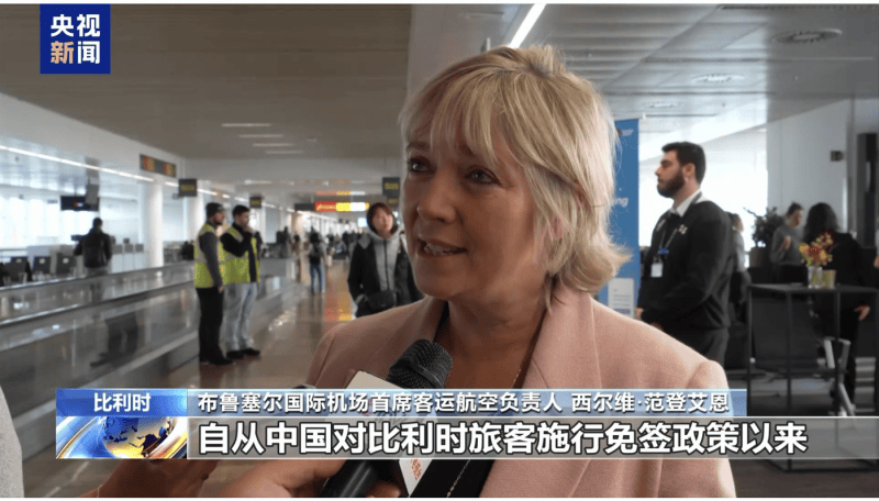 中国免签政策促进中欧航空互联互通，推动双方交流深化