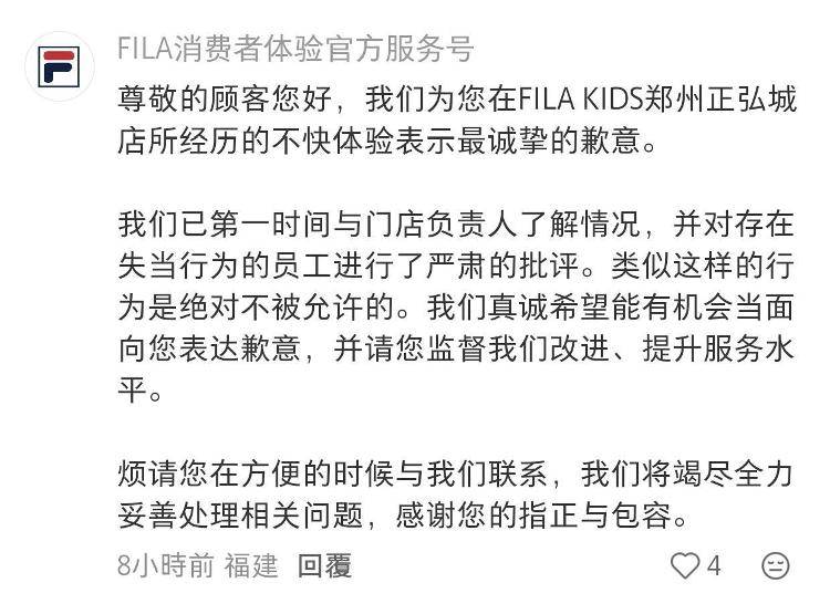 女子斐乐购鞋遭备注“买双鞋子都嫌贵”,店员还将截图发会员群,各方回应 女子斐乐购鞋遭备注“买双鞋子都嫌贵”,店员还将截图发会员群,各方回应