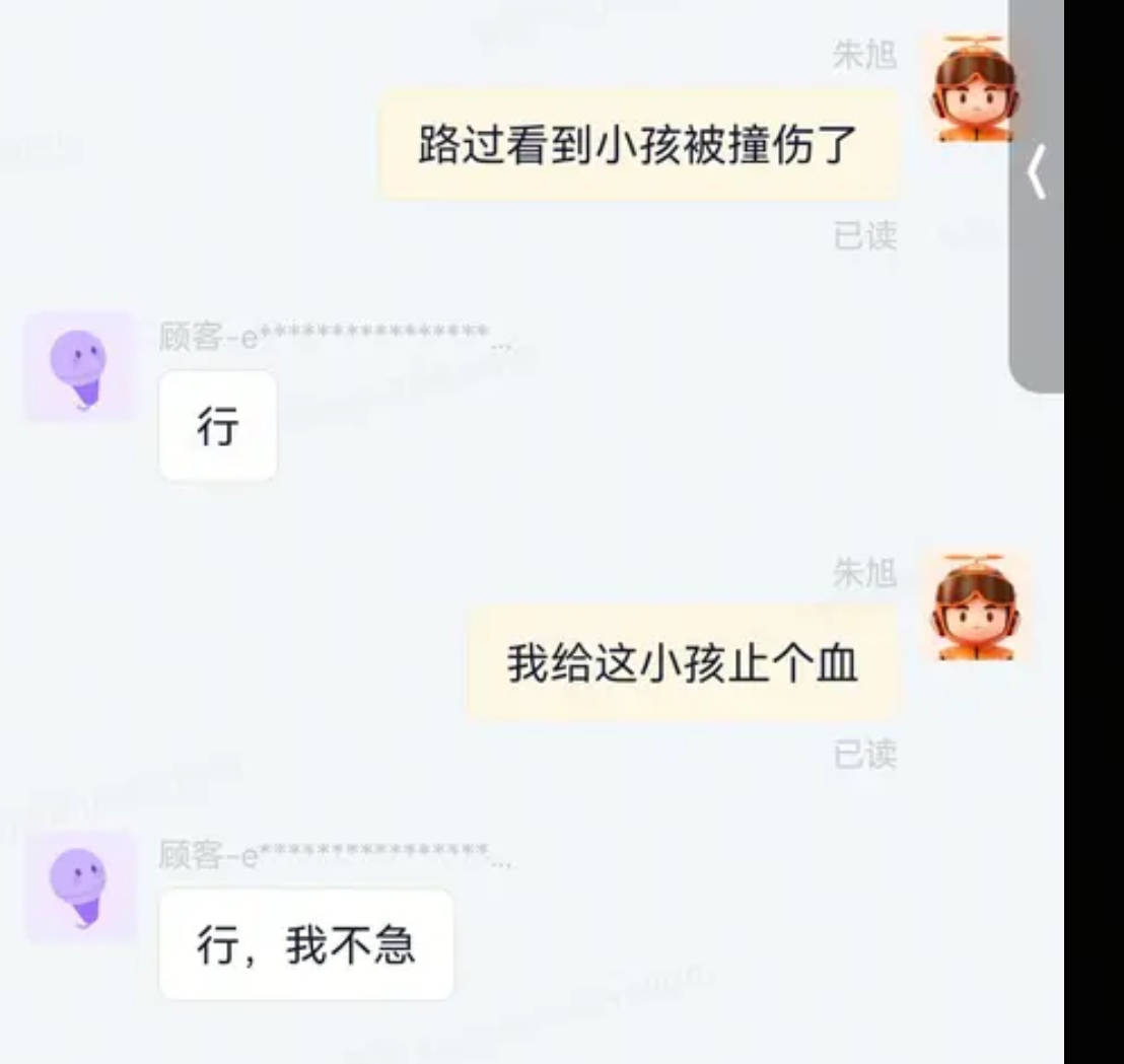 宿迁一小朋友嘴部受伤，妈妈在路边用纸巾止血，外卖小哥掏出随身急救包施救被爆赞