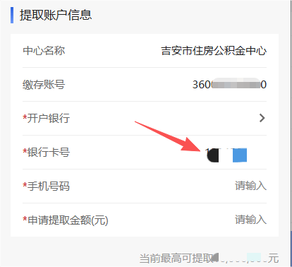 “偿还异地住房公积金贷款提取”报销模式上线啦！还贷提取公积金，让您安居更省心！