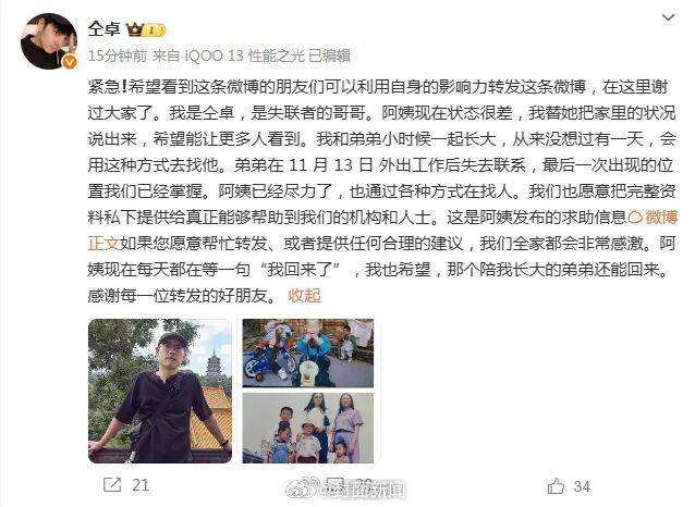 大使馆回应仝卓表弟柬埔寨失联 大使馆回应仝卓表弟柬埔寨失联