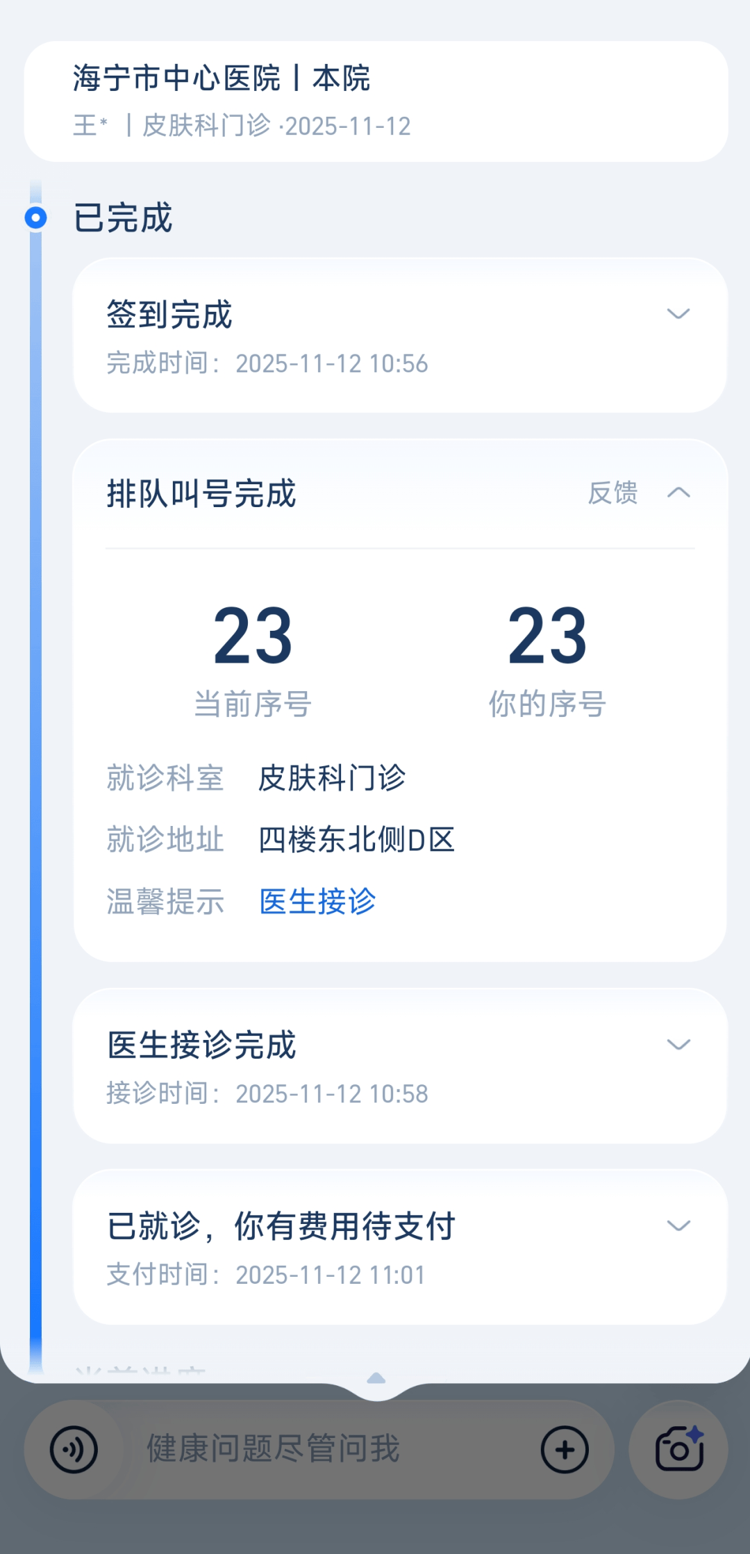 北京胸科医院代诊服务,陪诊挂号-高效率服务的简单介绍 北京胸科医院代诊服务,陪诊挂号-高效率服务的简单介绍