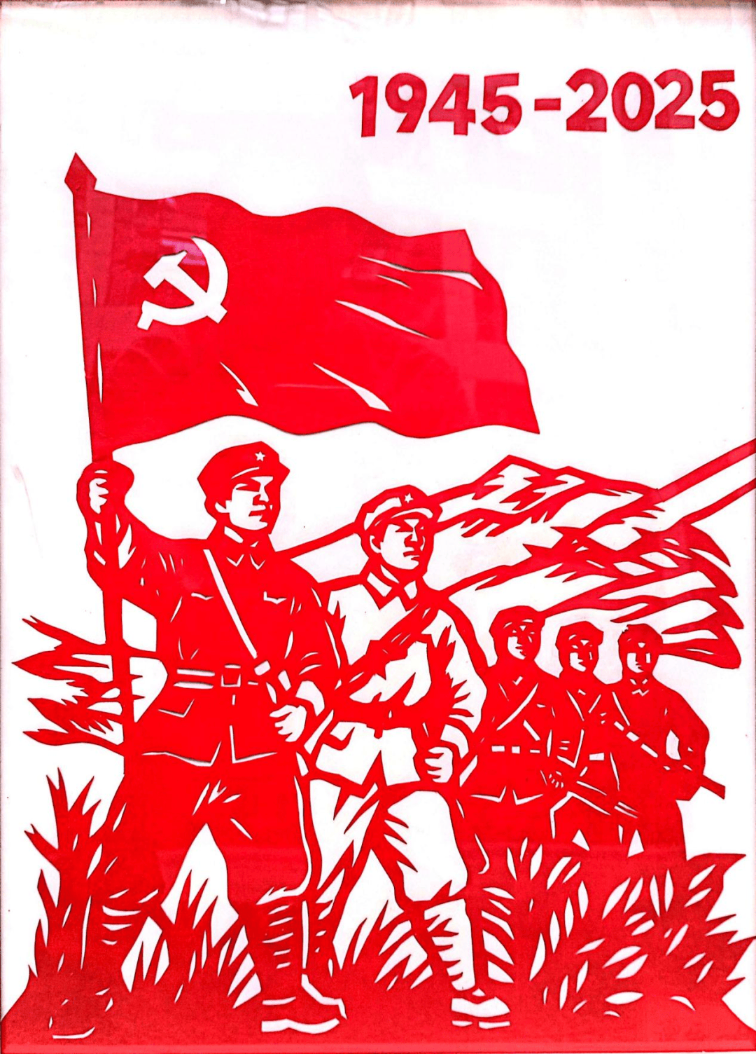 "强国复兴有我"民间文艺剪纸作品线上展