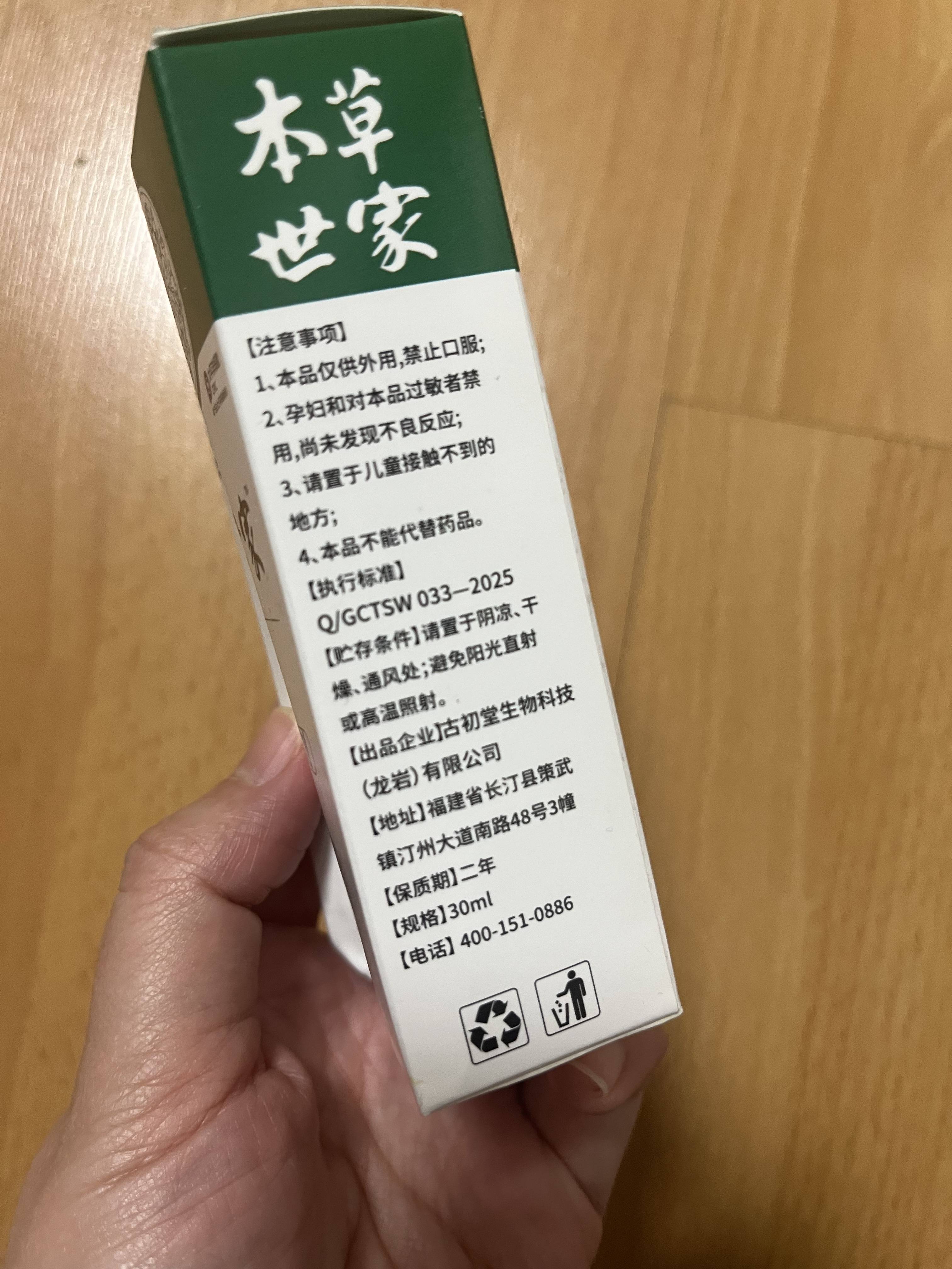 能治多种牙痛、效果太猛 "康字头"草本口鼻护理液涉嫌虚假宣传(图2)
