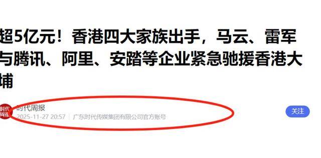 真没想到,香港的一场大火,竟让人看清了李嘉诚的“真面目”