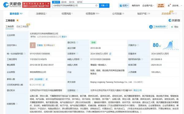 四川民企造出高超音速导弹？凌空天行回应：已量产