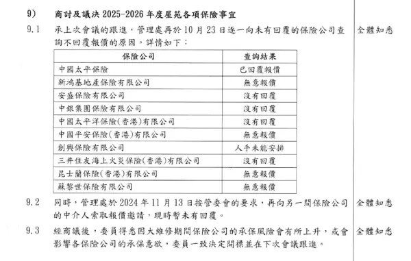 香港大埔火灾致128人遇难，太平香港或面临20亿港元理赔