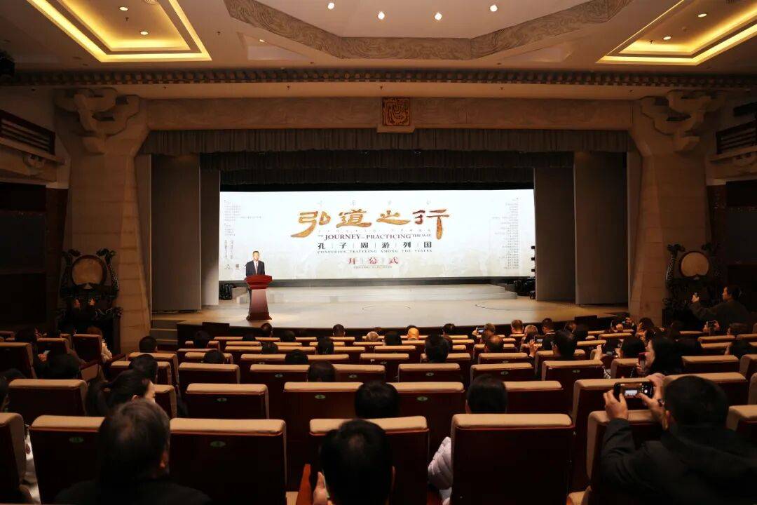 “弘道之行——孔子周游列国”展在河南博物院开幕