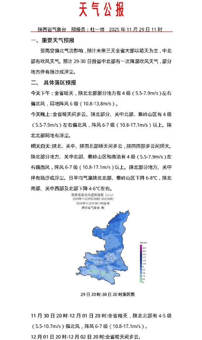 西安大降温马上到！冷空气来袭，下周天气迎来反转