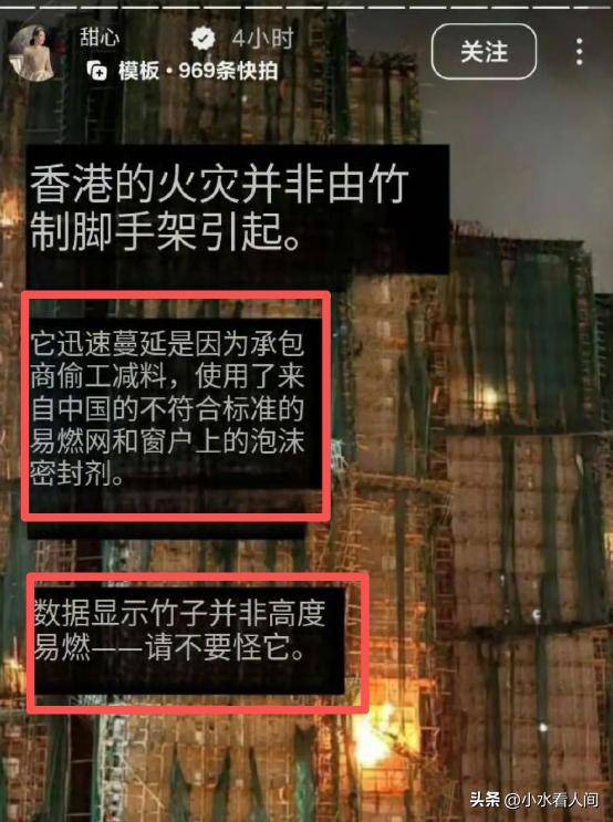 演都不演了！甄子丹老婆谈香港火灾，指责是内地害的，舆论大炸锅