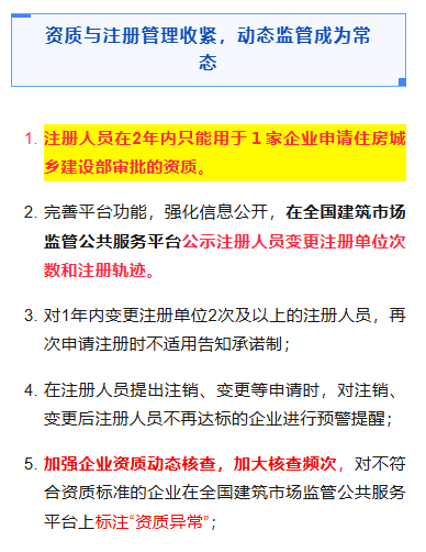 住建部新规，“挂证”彻底凉凉了！