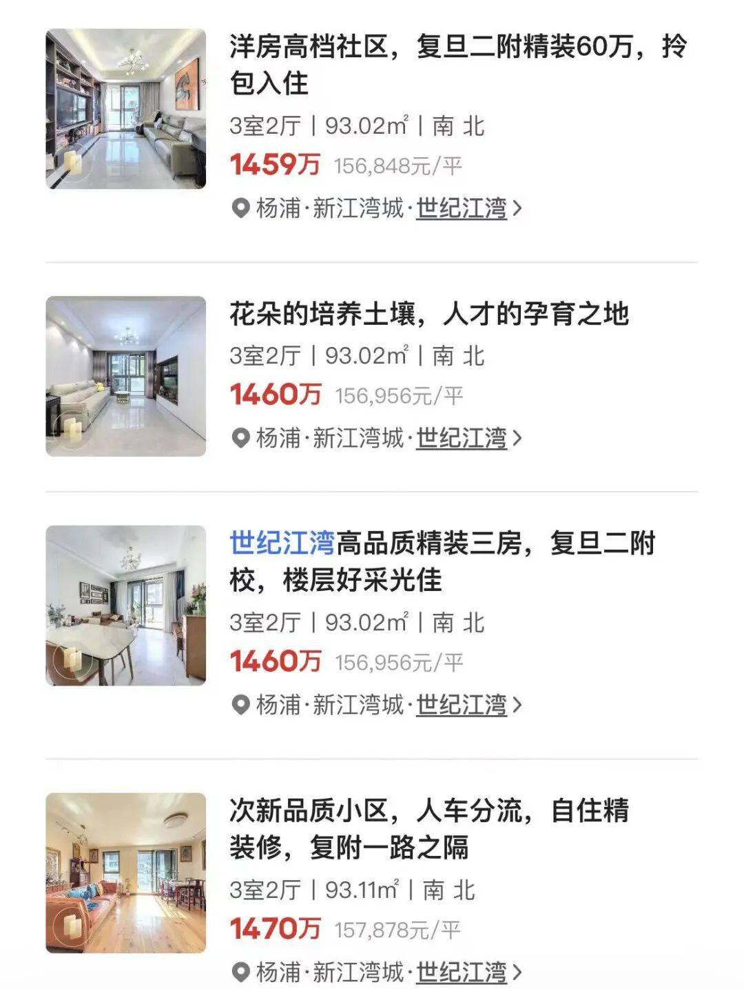 1460万元统一价!上海一小区业主被曝“抱团保价”,中介:1300万元也能谈一谈!业内人士:只要有人急卖,联盟就会被击破