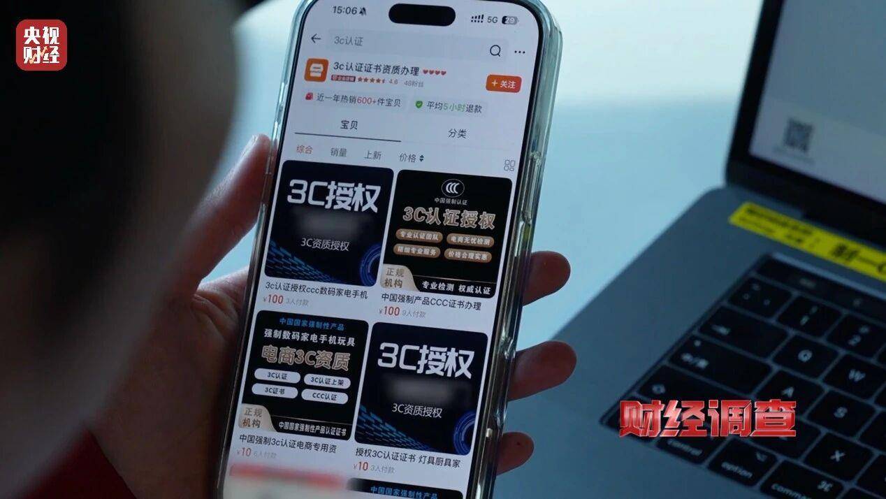 央视曝光充电宝造假黑幕:多家厂商3C标志和容量随意修改(图29)