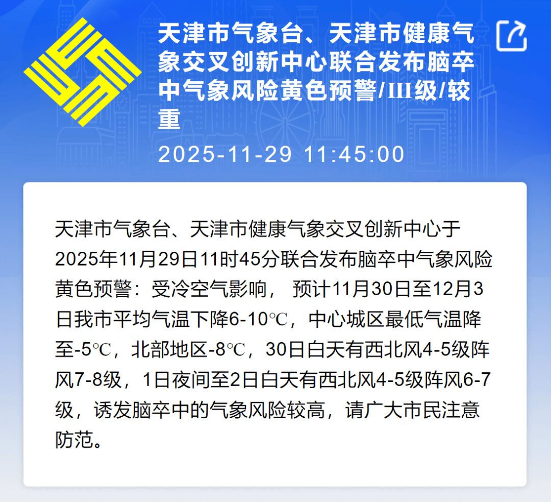  2020年天津什么时候出的疫情(天津最近流行什么病毒)